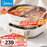 美的（Midea）火锅专用锅 电火锅鸳鸯锅电煮锅 3分06秒速沸5.5L 分体多功能锅火锅锅多用途锅HGS282813