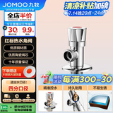 九牧（JOMOO）单热角阀三角阀铜合金加厚国标4分热水器马桶止水阀红蓝标识44072
