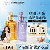 施华蔻（Schwarzkopf）盈萃韧养护发精油 柔亮滋养免洗烫染修护防毛躁摩洛哥润发精华 沐光瓶80ml+紫光瓶80ml