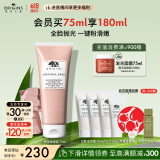悦木之源（Origins）粉滑嫩面膜75ml粉娃娃涂抹面膜去角质清洁护肤品生日礼物送女友