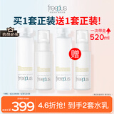 芙丽芳丝（Freeplus）水乳套装护肤品化妆品柔润型爽肤水+乳液生日礼物送男女朋友
