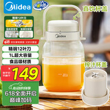 美的（Midea）【国家补贴】榨汁杯家用便携榨汁机果蔬机秒碎冰户外随行杯果汁吨吨杯充电迷你小型果汁杯MJ-BL16