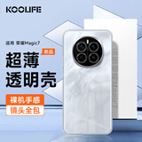 KOOLIFE适用 荣耀magic7手机壳华为honor magic7手机保护套镜头全包简约亲肤透明软壳淡化指纹外背壳