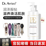 dr.arrivo宙斯二代美容仪专用PE啫喱凝胶黄金精华导入液黑瓶美容液日本原装 宙斯美容仪PE啫喱500g ［日护理］
