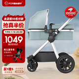FORBABY婴儿推车婴儿车可坐可躺 高景观双向儿童推车新生儿可用 智利松石青【限时直降】