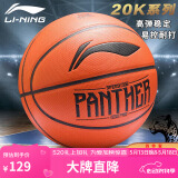 李宁（LI-NING）篮球7号PU比赛防滑耐磨水泥地室内外青少年儿童七号球LBQU837-1