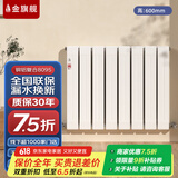 金旗舰暖气片家用水暖散热片卧室卫生间自采暖集中供暖壁挂式铜铝水暖 (严寒地区)铜铝8095- 600mm*1柱 6分口