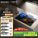 方太（FOTILE）燃气灶天然气 嵌入式5.2kW*猛火煤气灶 定时防干烧 可调节底盘可联动02-TEK20 政府补贴20%
