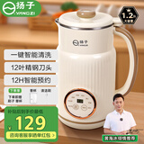 扬子破壁机豆浆机免滤家用小型全自动免煮料理机大容量五谷杂粮辅食多功能预约定时榨2025新款
