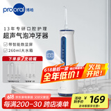 博皓（prooral）电动冲牙器家用洗牙器水牙线冲洗器牙齿清洁器洁牙器超声波微气泡牙结石牙渍牙垢去除工具 5025pro 天蓝