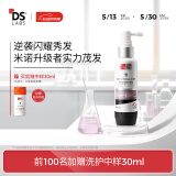 DS LaboratoriesDS实验室纳诺地尔防脱育发精华Z发厚发液头皮护理液健发护发液