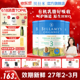 贝拉米（Bellamy's）经典版 澳洲有机婴幼儿配方牛奶粉 原装进口 3段3罐【客服领券】 效期到27.2-27.3