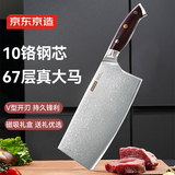 京东京造 菜刀家用切片刀具料理刀 【全刀体-67层大马士革钢】磁吸礼盒装