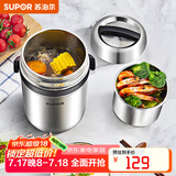 苏泊尔（SUPOR）保温饭盒304不锈钢大容量三层学生便当保温 黑色3层1.9L