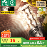 雷士（NVC） led灯泡吊灯玉米灯泡球泡光源高亮变色节能家用灯芯超亮节能灯泡 【E14】5W暖白光 玉米球泡
