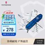 维氏瑞士军刀都市猎人15项多功能水果刀刀折叠刀透明蓝1.3713.T2
