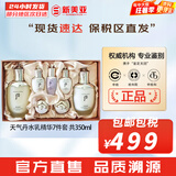 后（The history of Whoo）后天气丹套装花献华泫水乳霜精华眼霜套盒皇后套装女礼盒护肤品 后天气丹华泫水乳6件套