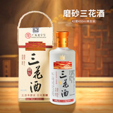 红荔温泉牌广东米香型白酒三花酒 从化米酒 多规格可选 42度 450mL 1瓶 三花酒磨砂瓶