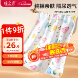 棉之润婴儿隔尿垫可洗大号透气宝宝防尿防水床单防漏70*100cm动物园款