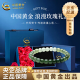 中国黄金（CHINA GOLD）渐变和田玉手串女款浅晴水碧玉手链纪念日送老婆生日送女朋友礼物 和田玉手串【6-7mm】+玫瑰礼盒