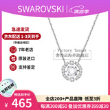 施华洛世奇（SWAROVSKI）跳动的心项链时尚女士水晶项链锁骨链生日520礼物送女友 白色 5286137