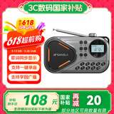 山水Z6收音机老人老年人充电插卡迷你小音箱便携式随身听FM调频广播音响蓝牙音箱音乐播放器 灰色