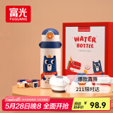 富光儿童保温杯壶抗菌304大容量便携男女小学生宝宝带吸管水杯子620ml