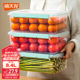 禧天龙塑料保鲜盒密封零食水果干货储物盒冰箱收纳整理盒子大容量8.4L