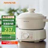 九阳（Joyoung）电炖锅电砂锅电炖盅炖汤盅煲汤锅多功能锅高温瓷燕窝炖盅煮粥神器熬粥专用锅3L大容量GD310