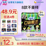 苏菲口袋魔法零森呼吸日用卫生巾24cm16片超薄姨妈巾自营官方旗舰