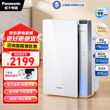 松下（Panasonic）【国家补贴】家用空气净化器除甲醛除菌宠物除异味过敏源消毒机卫健委备案加湿VJL55C2