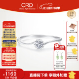 CRD克徕帝【现货闪发】心爱钻戒六爪18K金钻石戒指女婚戒结婚求婚 【臻选】PT950铂金 5分