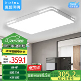 惠普精工客厅吸顶灯led现代简约餐厅书房智能APP灯具110*70cm