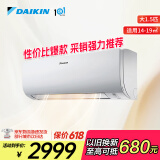 大金空调 大1.5匹 新三级 E-MAX5J 14-19㎡适用 变频 冷暖 家用 空调挂机以旧换新空调扇FTXJ336WC-W