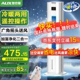 奥克斯（AUX）风扇空调扇制冷机冷风机家用冷风扇小空调制冷风扇水空调电扇无叶风扇塔扇冷暖扇暖风机NF-ST30CR