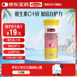 Swisse斯维诗 维生素C锌泡腾片 运动营养食品 清新草莓味 【10片维生素c锌泡腾片】4g/片*10片*1支
