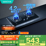 华帝（VATTI）【液化气商品】国家补贴20%燃气灶液化气家用台式嵌入式两用4.2kW大火力煤气灶双灶台灶具i10039B
