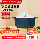 康巴赫砂锅陶瓷煲炖肉锅煲汤锅耐热高温炖煲锅中药锅 （适用3-4人） 2.5L
