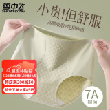 雪中飞【7A抑菌】3条装女士内裤女纯棉抗菌裆高腰透气少女生三角短裤头