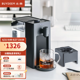 北鼎（Buydeem） 即热饮水机 家用速热式水机 桌面台式茶水机 办公室小型迷你智能饮水器 冲泡奶神器 4.5L水箱 【水瓶座套餐|水墨灰】S902+水瓶座 即热型