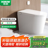 希箭（HOROW）大冲力卫生间轻智能马桶一体式智能坐便器小Q贴Q21补贴 Q21-舒适版 400mm