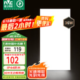 雷士（NVC）厨房灯国家补贴led集成吊顶吸顶灯铝扣板卫生间平板无边界面板灯
