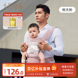十月结晶腰凳婴儿背带轻便透气多功能腰凳外出四季通用宝宝前抱式抱娃神器