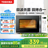 东芝（TOSHIBA）微波炉烤箱家用小型迷你 18L微烤一体机 平板式易清洁 四档速热  微波杀菌R200A 纯白【R200A标准款】