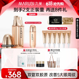 丸美眼霜 重组胶原蛋白小金针日夜眼霜18g 敏肌修护改善细纹抗皱礼物