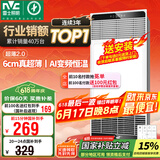 雷士（NVC）国家补贴风暖变频超薄浴霸浴室取暖器暖风照明排气一体卫生间Y346