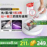 德尔玛（Deerma）无线除螨仪CM1900 多功能车载吸尘家用手持 床宝去螨虫 吸尘除螨两用 UV-C除螨虫 大吸力