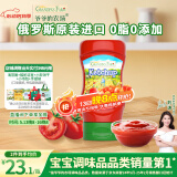 爷爷的农场番茄酱310g 俄罗斯进口儿童意面酱挤压瓶 赠宝宝辅食食谱