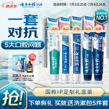 云南白药牙膏亮白护龈清新口气祛渍5效护口成人牙膏国粹礼盒套装5支500g