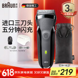博朗（BRAUN） 剃须刀往复式电动刮胡刀便携快充3系301S男士生日礼物父亲节礼物 经典黑